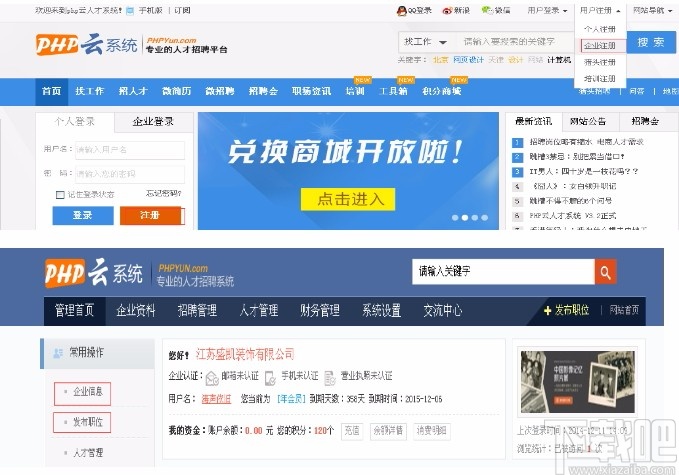 怎么发布招聘_如何写招聘信息,怎么发布招聘信息