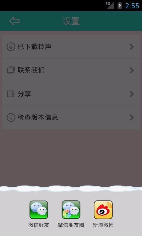 铃声排行_手机铃声排行榜前十名(3)