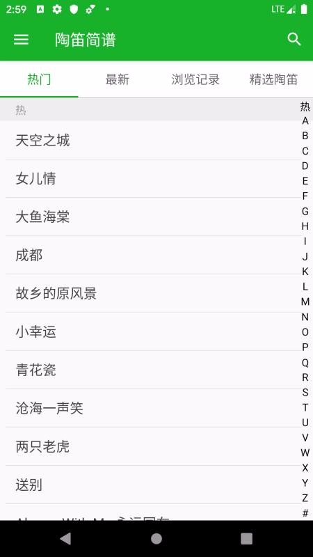 陶笛曲谱的app_陶笛曲谱12孔(3)