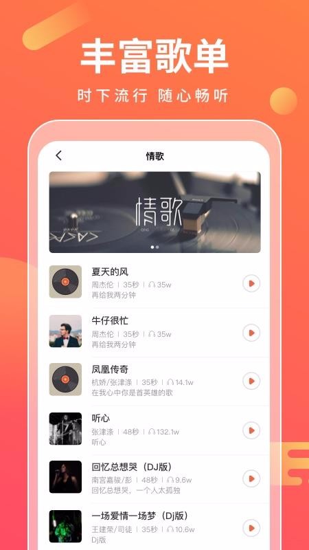 铃声排行榜_手机铃声排行榜前十名(4)
