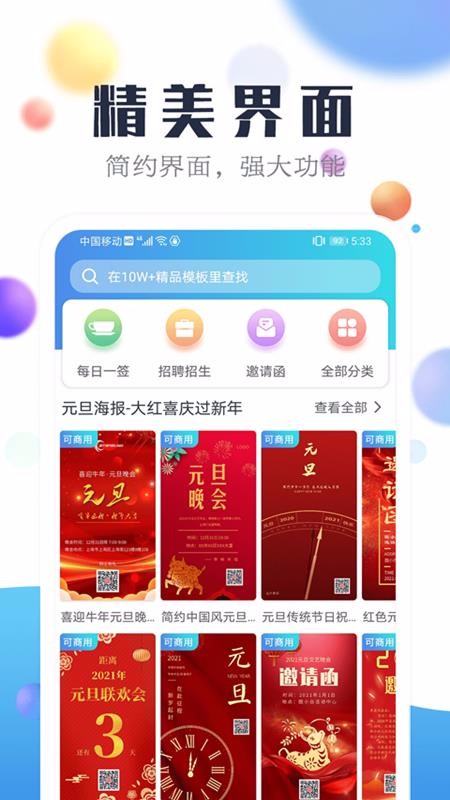 龙的招聘信息_龙诚招聘信息 龙诚2020年招聘求职信息 拉勾招聘(3)