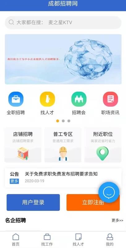 最新成都招聘_成都最新招聘信息 速收