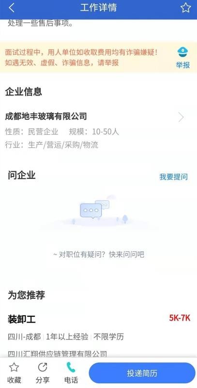 成都招聘吧_成都招聘 中关村成都创业中心招聘多岗位