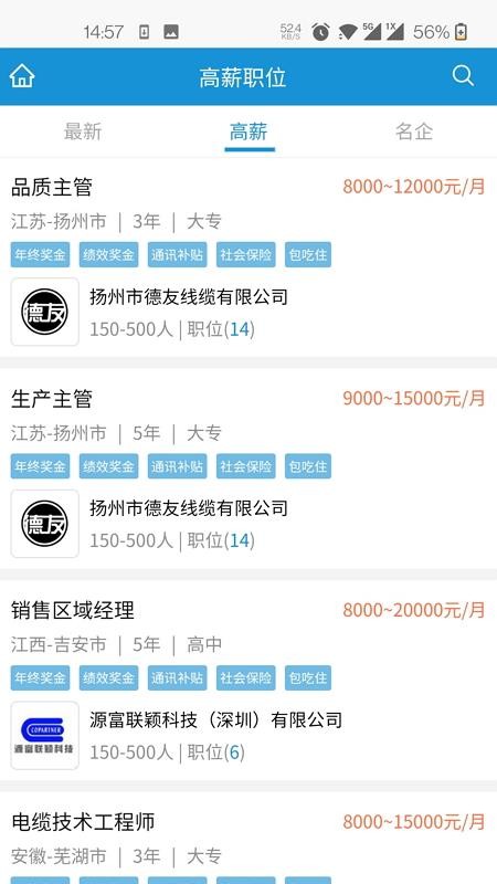 线缆招聘网_上海电线电缆招聘网(3)
