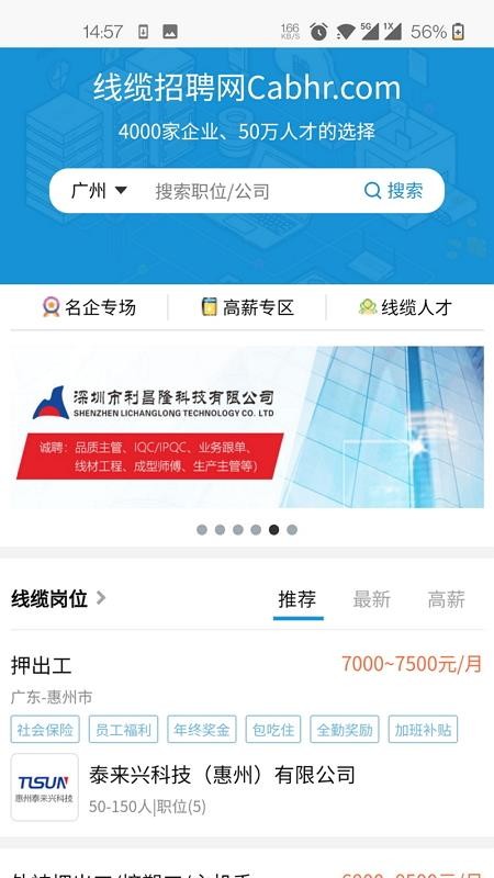 线缆招聘_价格 图片 品牌 怎么样 元珍商城