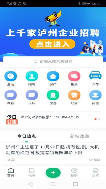 泸州小蚂蚁招聘_诚聘销售代表经验1年以上 泸州小蚂蚁招聘 泸州小蚂蚁网站(5)