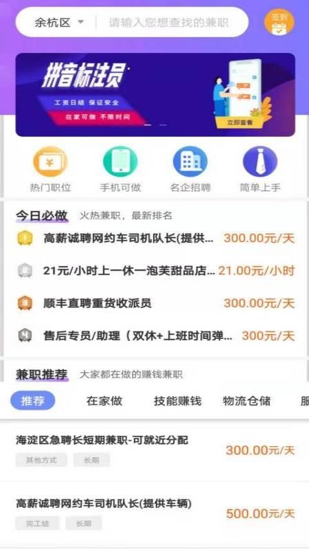 熊猫招聘_熊猫直播 2017校园招聘全面启动,就等你来 招聘信息(2)