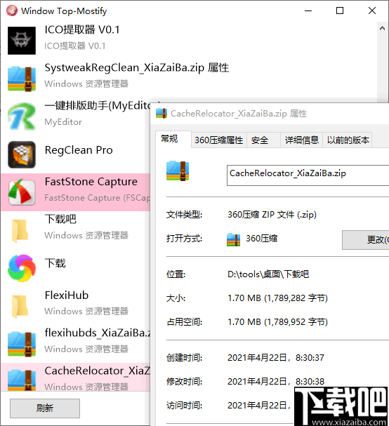 toptop官方下载安装安卓,toptop官方下载安装安卓番茄