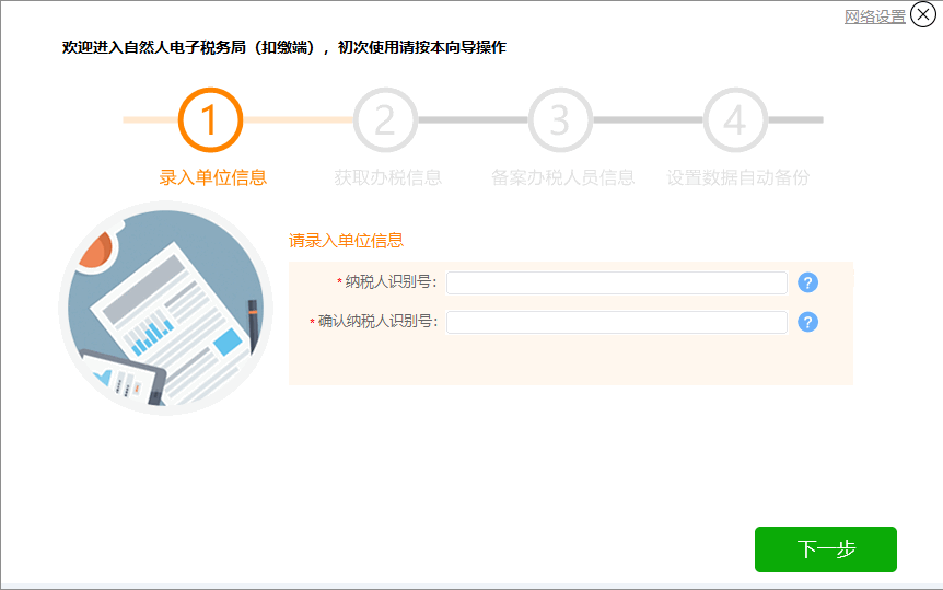 河南省人口管理系统登录_河南省自然人税收管理系统扣缴客户端下载 3.1.075 官