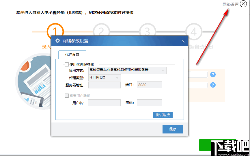 河南省人口管理系统登录_河南省自然人税收管理系统扣缴客户端下载 3.1.075 官