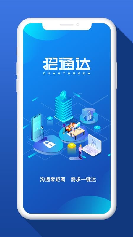 通达招聘信息_宝鼎通达招聘信息 猎聘网(3)