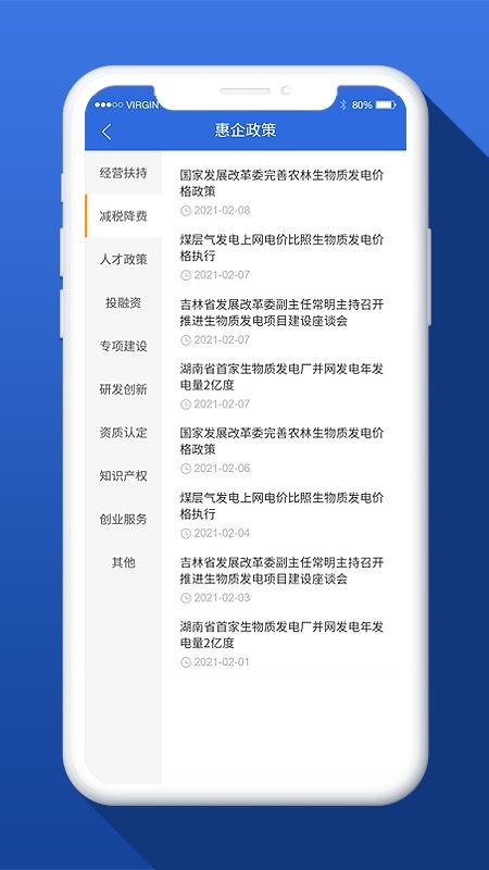 通达招聘信息_宝鼎通达招聘信息 猎聘网(2)