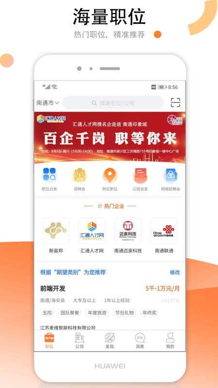汇通招聘_百世汇通快递高薪招聘跟车建包员