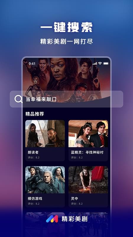 美剧吧手机端_美剧吧网站