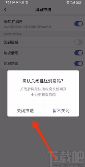 如何关闭搜狗安全搜索引擎=如何关闭搜狗安全搜索引擎功能