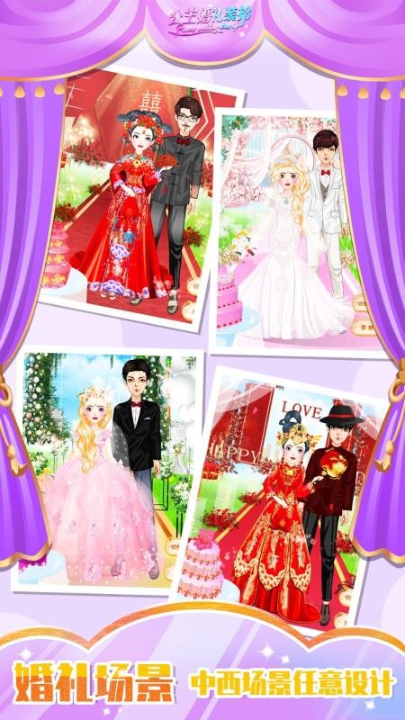 化妆游戏公主婚纱下载_公主裙简笔画婚纱