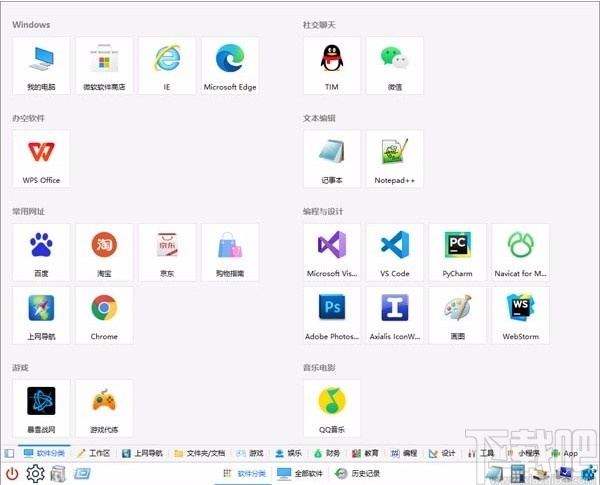 Rohos Logon Key u盘开机锁