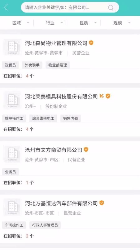 招聘网官网_招聘送歺司机(3)