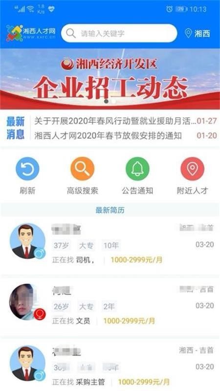 附近工作招聘信息_江门数家知名企业招聘 月薪5000起 五险一金(3)