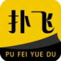 扑飞阅读2021