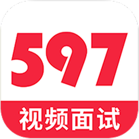 597招聘_597人才网(2)