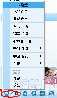 歪歪语音(yy语音)新手如何修改YY语音昵称、签
