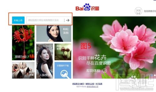 如何利用百度识图用图片搜索信息 百度识图怎