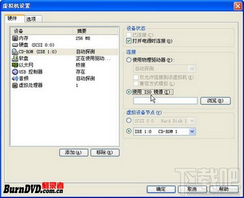 使用VMWare测试支持启动功能的光盘镜像 VM