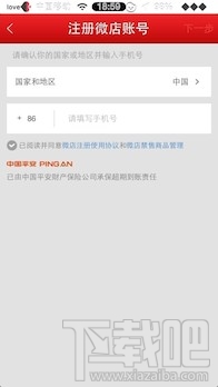 微信怎么開店賣東西 微信開店流程圖文詳解教程