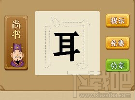 疯狂猜成语闻耳是什么成语_疯狂猜成语闻字封了口答案是什么