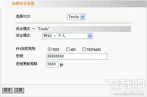 tenda路由器怎么设置 路由器设置教程 怎么设置路由器