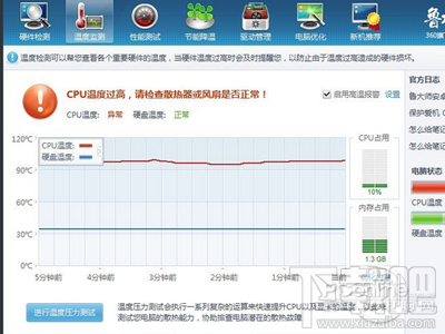 cpu正常温度是多少?cpu温度多少正常?