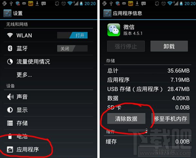 安卓微信闪退怎么办 微信闪退怎么办 微信打不