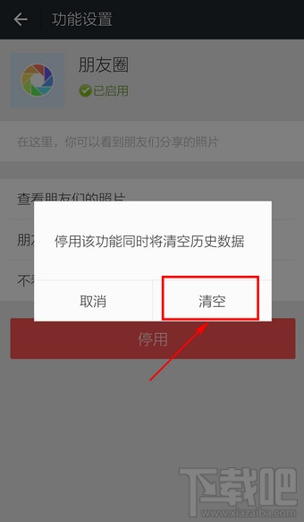 朋友圈怎么删除多条动态 微信朋友圈照片一键