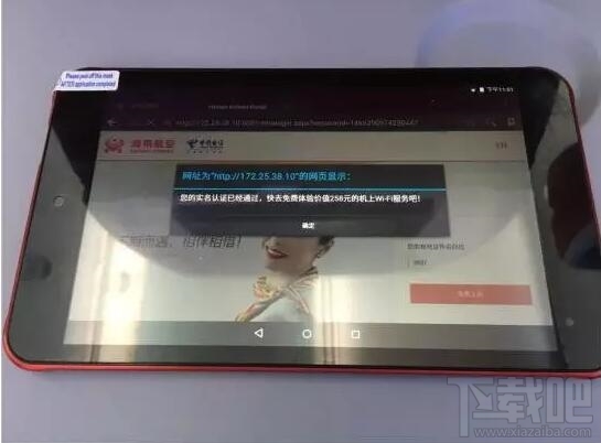 飞机下载了无法登录微信_飞机下载了无法登录微信怎么办