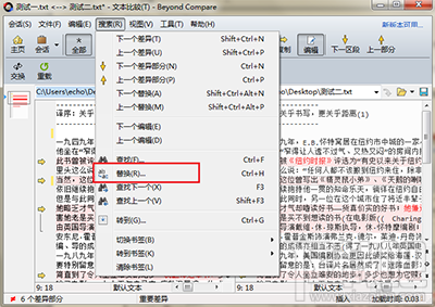 《Bevond Compare 4 一款专业的文件内容对比软件|用途介绍》