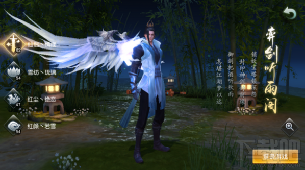 天下手游翅膀获取攻略