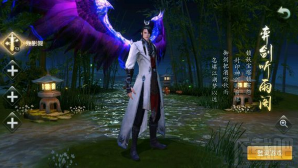 天下手游翅膀获取攻略