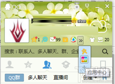 新版本的QQ应用中心图标怎么点亮？