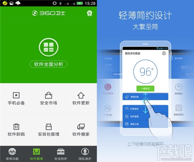 360手机管家_360智能手机管家 360手机管家_360智能手机管家（360手机管家官网） 360词库