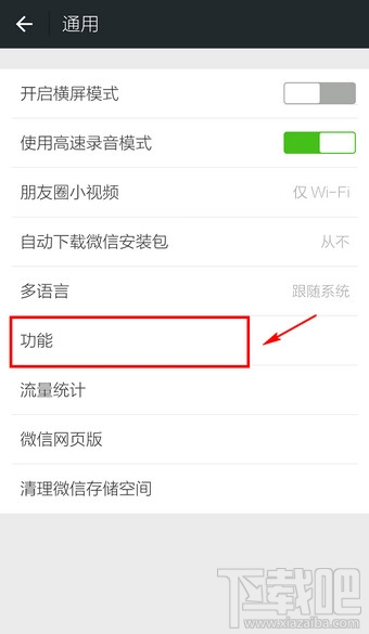 如何停用微信朋友圈?