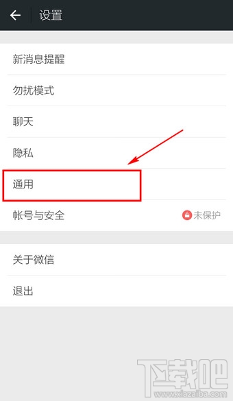 如何停用微信朋友圈?