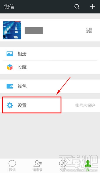 如何停用微信朋友圈?