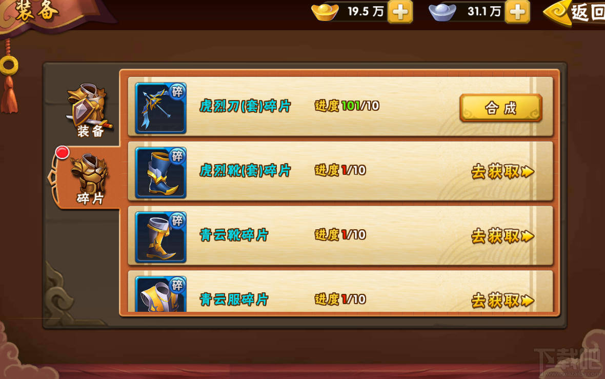 塔防三国志刷活跃