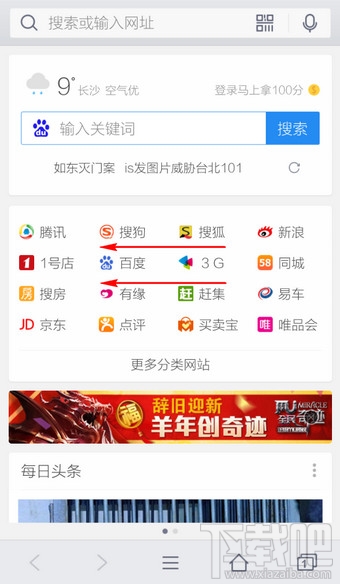 手机qq浏览器最新版本下载-手机浏览器最新版本下载安装