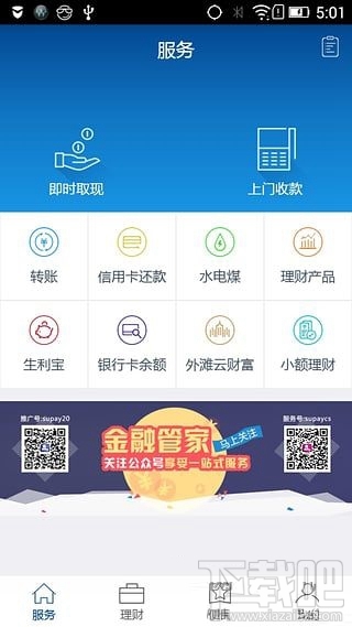 什么软件理财(什么软件理财比较好)