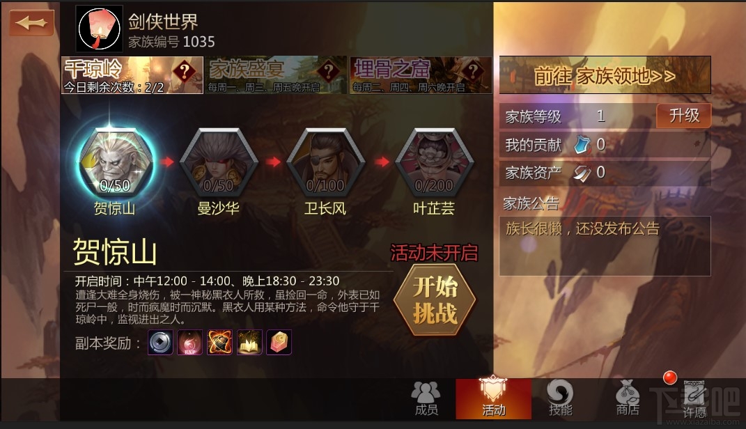 剑侠情缘家族收人口号_剑侠情缘图片