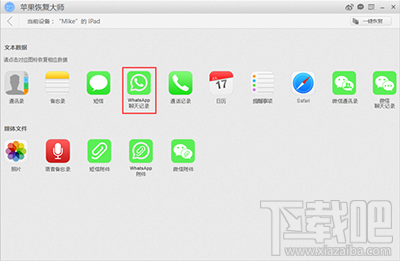 whatsapp2020下载,whatsapp2020版下载