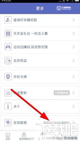 陆金所app客服电话是多少?平安陆金所联系方