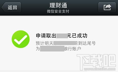 怎么注销理财通(怎么注销理财通)